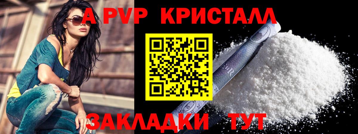 Камень-на-Оби  А ПВП VHQ  A-PVP крисы CK  A-PVP  Вход с VPN  A PVP СК КРИС 