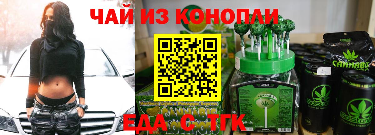 Камень-на-Оби  Cannafood марихуана  Вход с VPN 