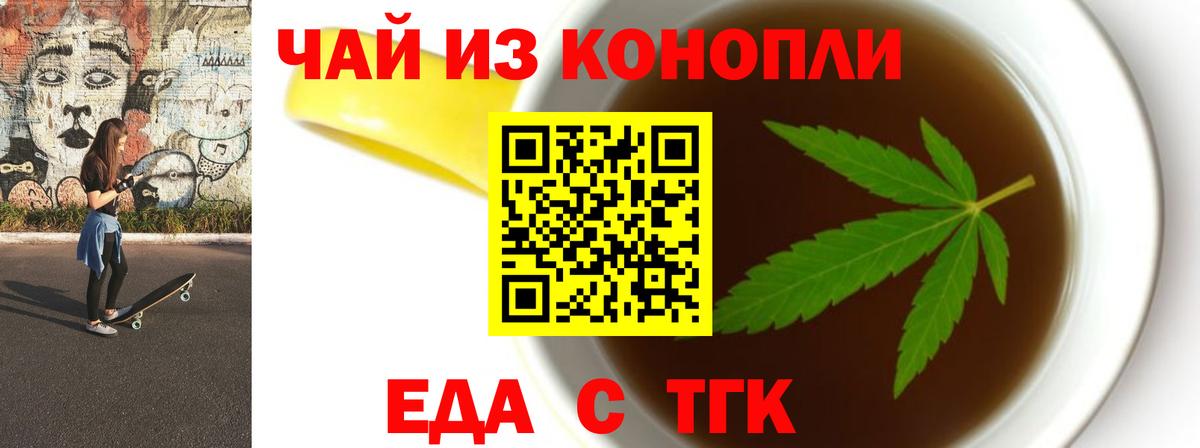 Печенье с ТГК марихуана Камень-на-Оби