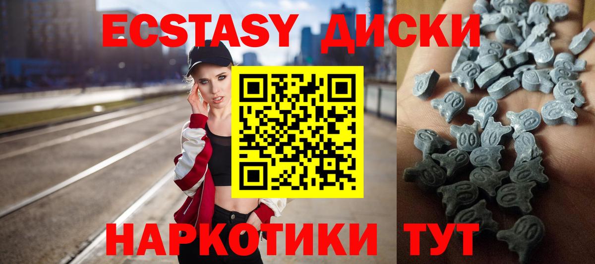 Экстази таблы Камень-на-Оби