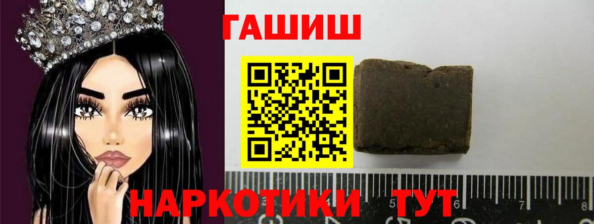 ГАШИШ Cannabis Камень-на-Оби
