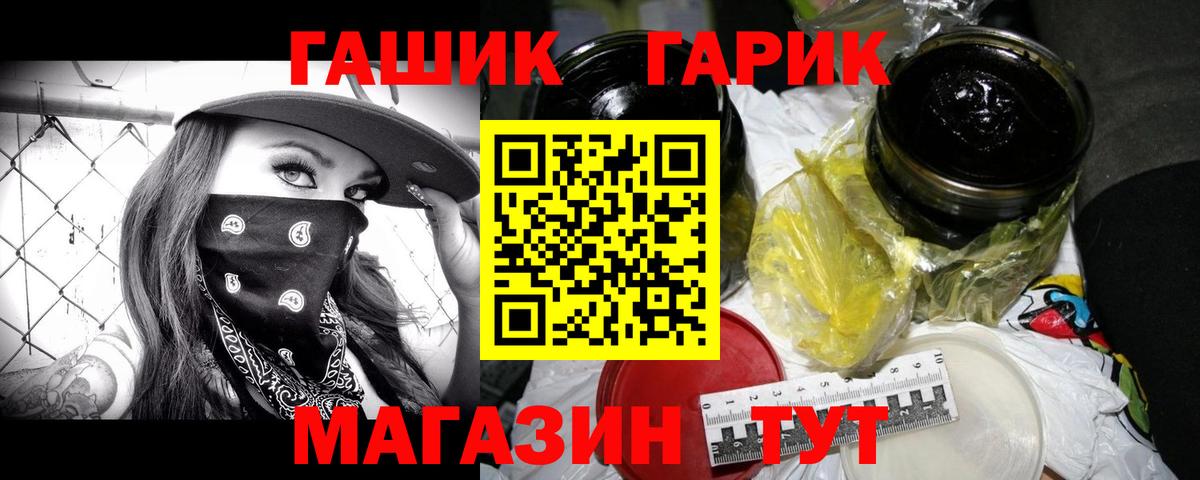 Камень-на-Оби  Гашиш гарик  ГАШИШ VHQ  ГАШИШ  Вход с VPN 