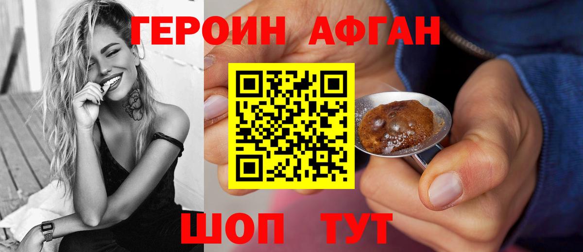 ГЕРОИН  ГЕРОИН VHQ  Вход с VPN  Камень-на-Оби 