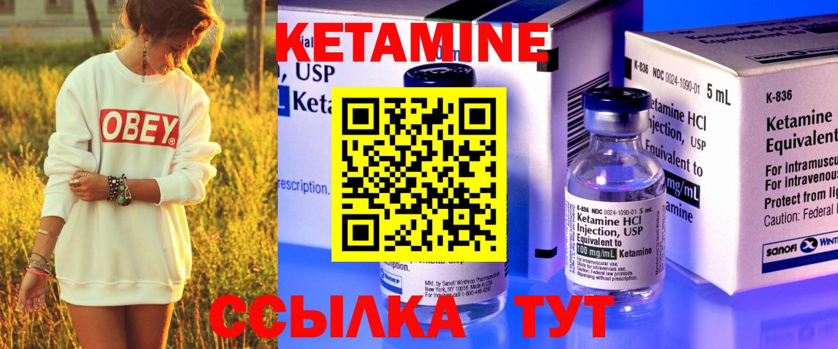 Камень-на-Оби  Кетамин ketamine  Вход с VPN 