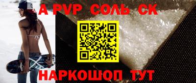 бутик Бийск