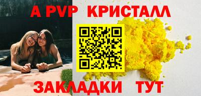 бутик Бийск