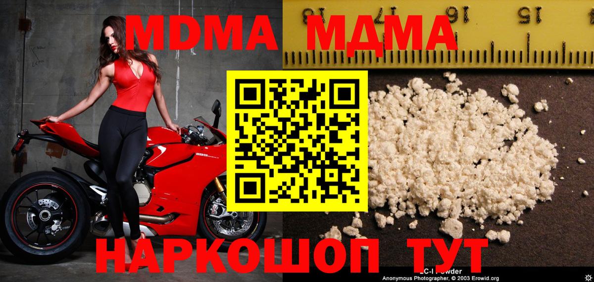 МДМА crystal  МДМА crystal  Камень-на-Оби  МДМА  Вход с VPN 