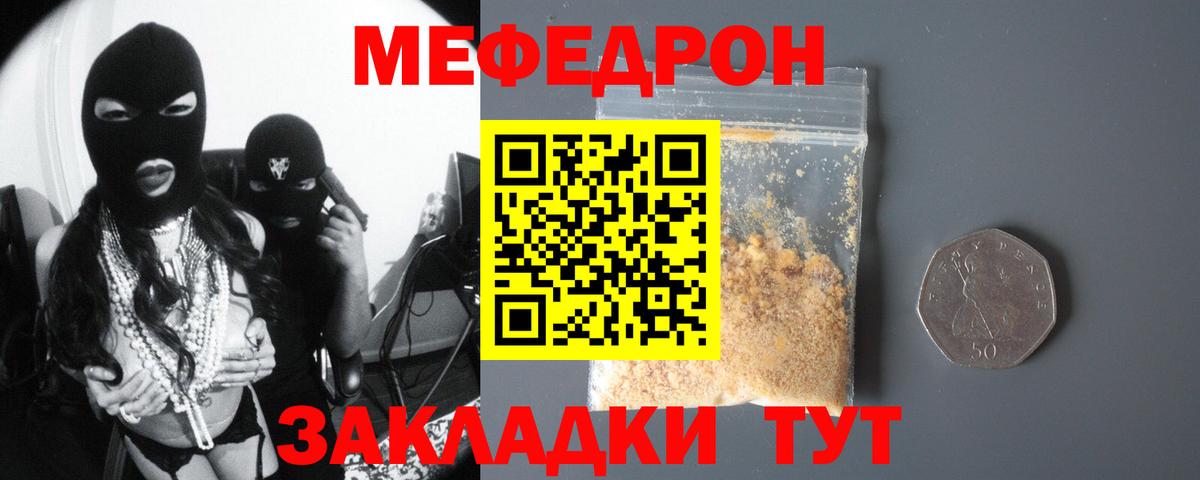 МЕФ Камень-на-Оби
