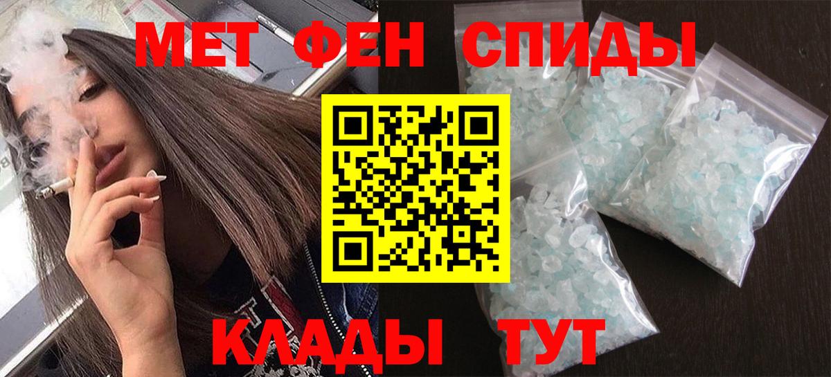 МЕТАМФЕТАМИН кристалл Камень-на-Оби