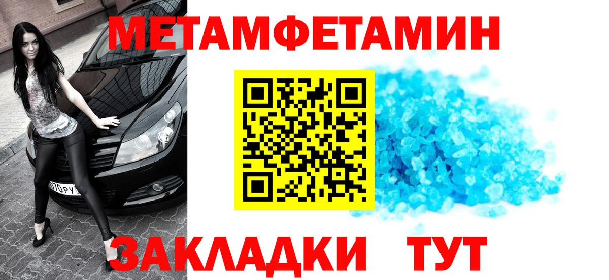 Камень-на-Оби  МЕТАМФЕТАМИН витя  Вход с VPN 