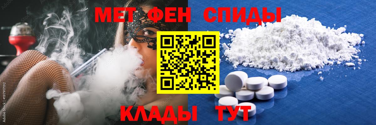 Меф МЯУ МЯУ   MDMA  Каннабис  Камень-на-Оби  КОКАИН  Вход с VPN  ГАШ  Мефедрон 