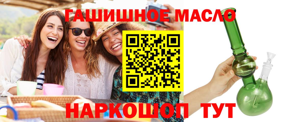 Дистиллят ТГК концентрат  Дистиллят ТГК гашишное масло  Камень-на-Оби  Вход с VPN 